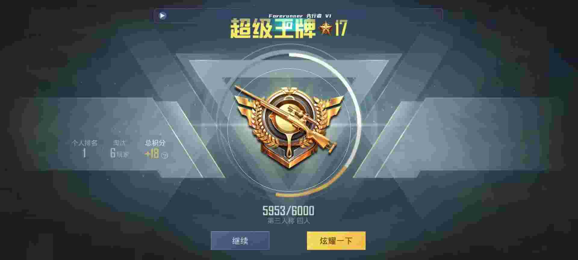 和平精英鸡腿辅助自瞄 - 和平精英 科技软件 叫什么 你叫什么辅助预览图